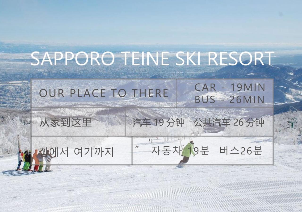 Willa Teine White House Sapporo Zewnętrze zdjęcie