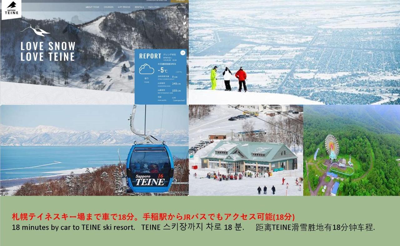 Willa Teine White House Sapporo Zewnętrze zdjęcie