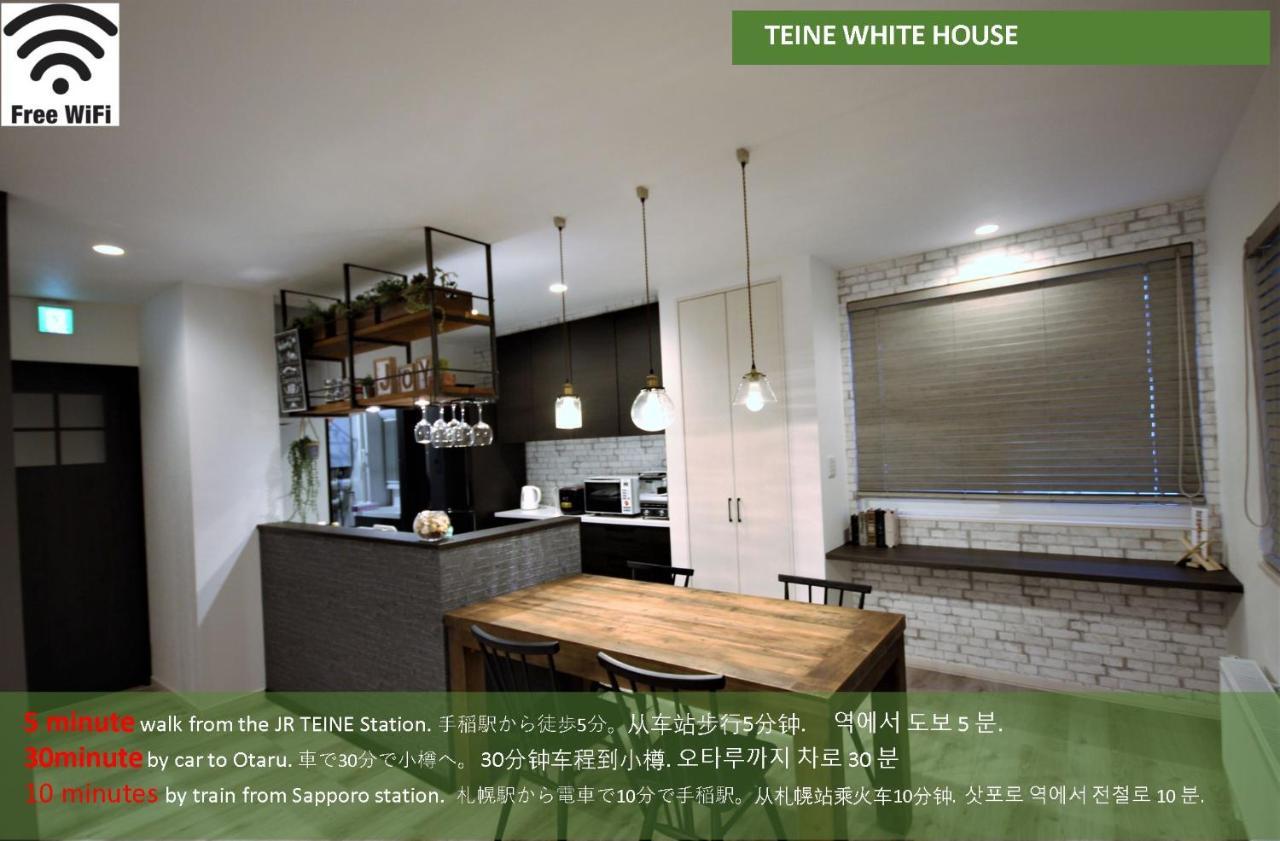 Willa Teine White House Sapporo Zewnętrze zdjęcie