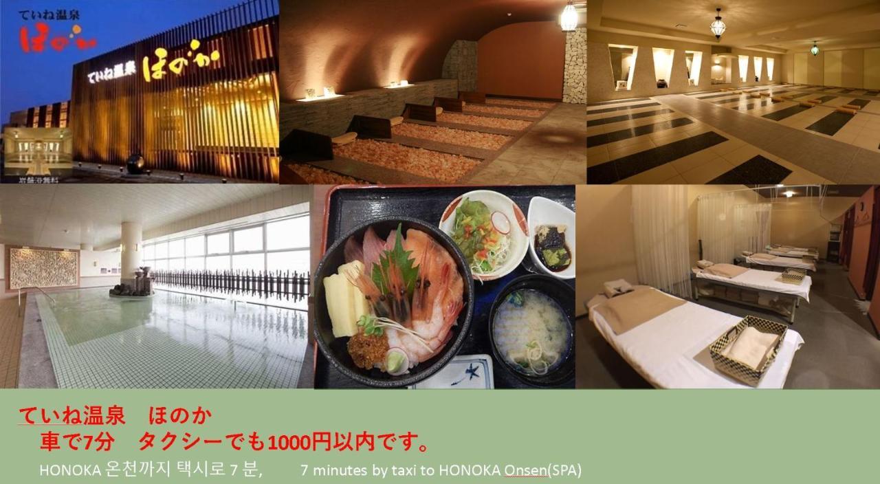 Willa Teine White House Sapporo Zewnętrze zdjęcie