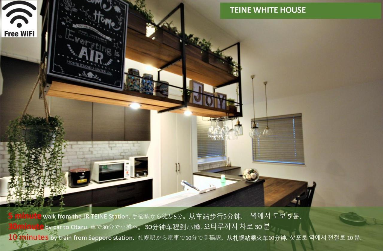 Willa Teine White House Sapporo Zewnętrze zdjęcie